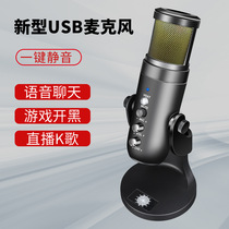 usb capacitor professional microphone computer desktop notebook recording dedicated live game K song online class colorful version