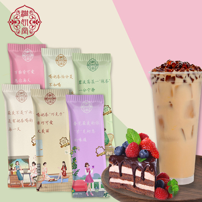 滋妍堂阿萨姆速溶袋装奶茶6种口味