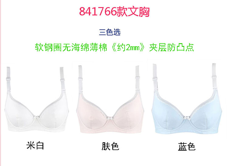 Yilanfen mỏng cotton mềm vòng không có bông xốp cô gái đồ lót cỡ lớn học sinh trung học C cup áo ngực nhỏ áo đệm mỏng