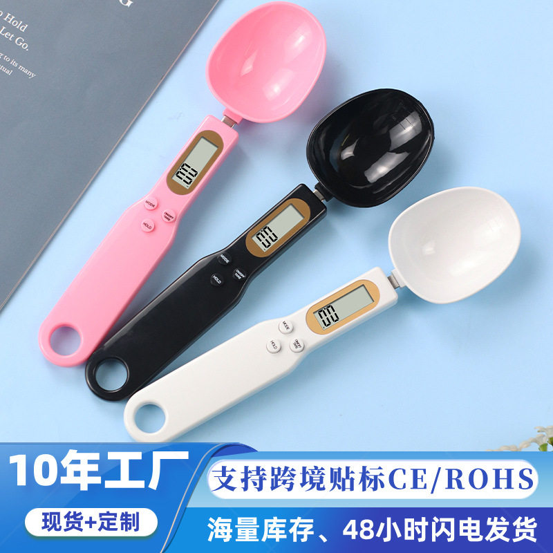 电子量勺秤家用小型电子秤称重勺子称厨房配料食物秤猫粮称重克称