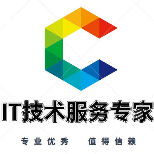 IT技术服务专家