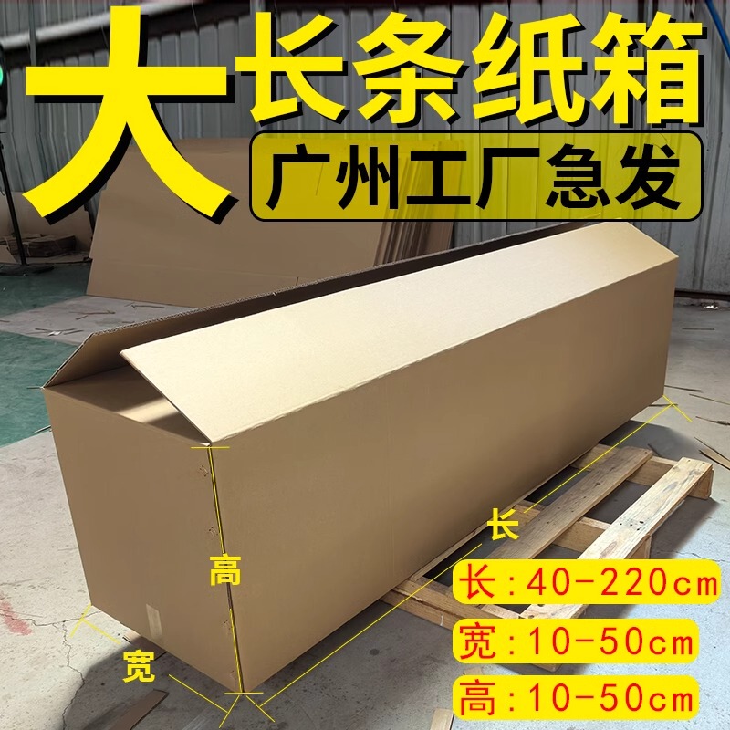 1- 2m Long Strip Kraft Paper Box Packaging Box Storage Box Narrow Rectangular Gift Box Packing Carton