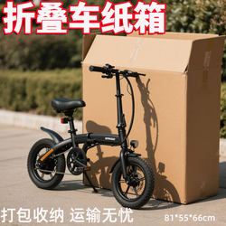 Portable Folding Electric Scooter Storage Box, Packing Box for Folding Bicycles and Scooters, Packaging and Delivery Box