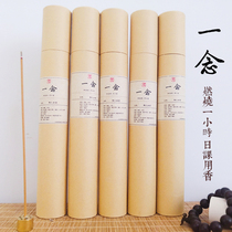 Yi Nian handmade natural incense burning one-hour ritual Buddha chanting Zen sitting special cypress incense is wonderful and cool