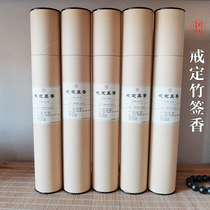 Precept bamboo stick incense Shengmiao cool natural centuries-old ancient recipe for Buddha incense 