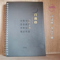 Fate limited to 200 Grid Lixing manual Daily check Daily homework record Weekly to-do