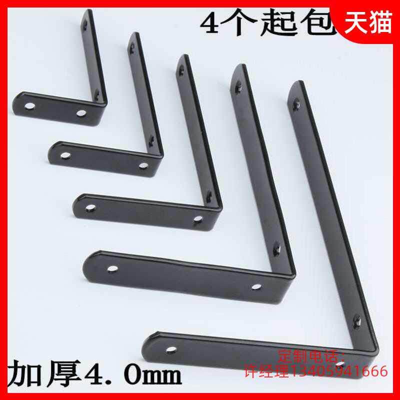 Thickened right-angle code triangle bracket laminate bracket table and chair 90-degree right-angle furniture connector hardware accessories