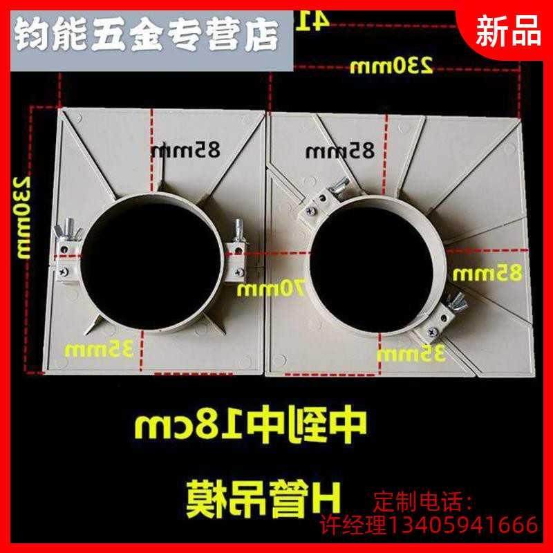 Recommended PVC drainage pipe hanging hole template Double riser hanging mold Three riser hanging hole mold H pipe filling hole template
