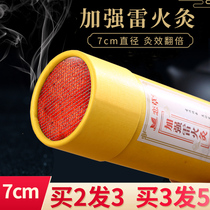 7cm cm Thunder fire moxibustion moxa strips pure Ai family with bold and enlarged moxibustion strips for three years