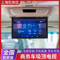 Commercial vehicle modified car ceiling TV suitable for Buick GL8 Odyssey Allison Senna D9 Trumpchi
