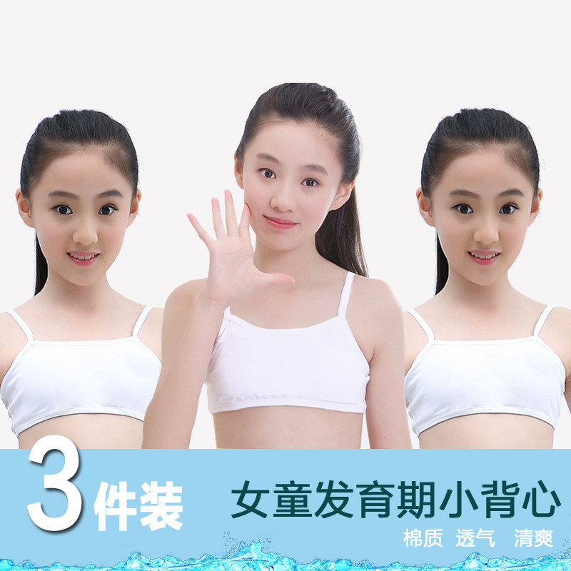 Children's underwear female bra development period 10-12 years old girl vest 9 student girl 13 cotton sling strapless