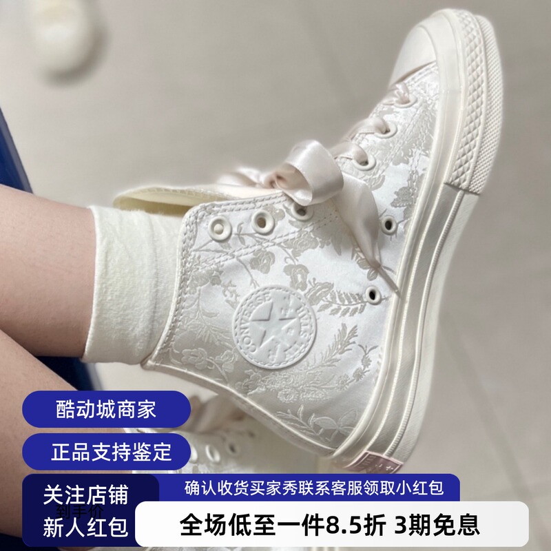 Converse 1970S Beige Textured Floral Satin Women's High-Top Canvas Shoes A07247C