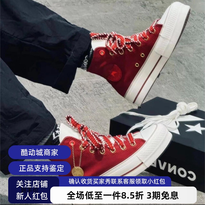 Converse Year of the Dragon All Star Classic Burgundy Thick-Soled High-Top Canvas Shoes A09106C