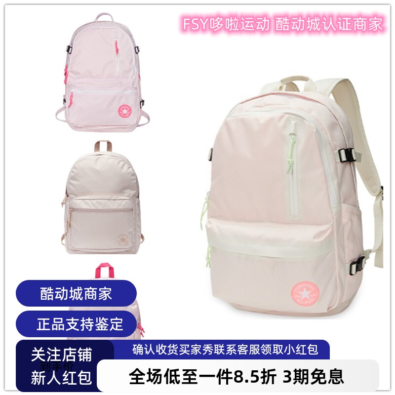 Converse Genuine New Milk White Cherry Blossom Pink Sports Casual Backpack Travel Backpack 10017270-A08