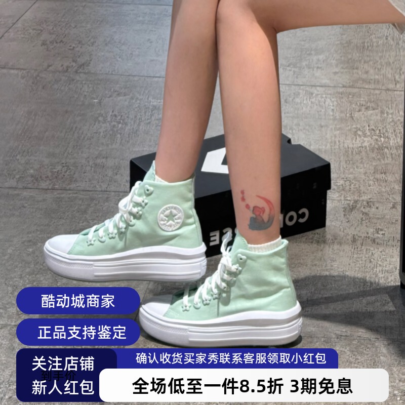 Converse All Star Move Light Green Floral Cloud Thick-Soled Height-Increasing Canvas Shoes A08100C Converse All Star Move Light Green Floral Cloud Thick-Soled Height-Increasing Canvas Shoes A08100C