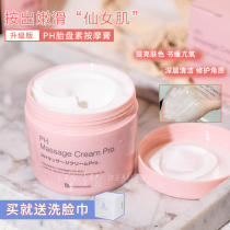 Japan BB LABORATORIES placenta massage cream face ph big powder can facial cleansing moisturizing skin lightening