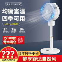 Anzhikang air circulation fan Household silent turbine convection remote control office fan shaking head desktop floor fan