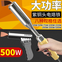 Wood Handle Electric Iron High Power Home Maintenance Welding Soldering Tin Gun Electric Welding Pen Tin Welding Thever Thermostatic Loiron Tool