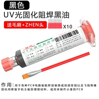 Черное масло (отправка кисти+10 головок покрытия)