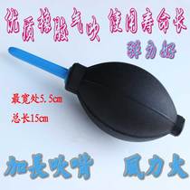 Computer dust cleaning SLR lens air blowing ear cleaning ball blowing ball Pihu 40g T6