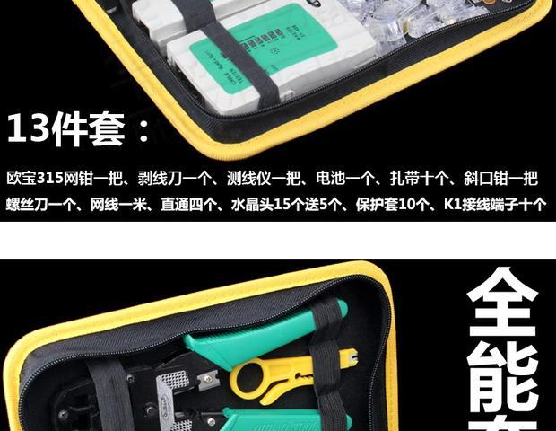 Kẹp cáp mạng kẹp ba dao kẹp mạng bộ công cụ mạng đặt bộ công cụ uốn - Thiết bị & dụng cụ