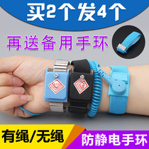 National anti-static bracelet electrostatic ring wireless electrostatic bracelet anti-static wrist strap wireless wristband Cordless