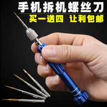 Xiaomi Apple iphonex56s78plus Mobile Phone Repair Disassembly Tool Set Phillips Screwdriver Small 11