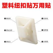 Maintenance Fixed Power Board Drive Plate High Pressure Strips Fixed Patch Plastic Vannis Glued Button Stices.