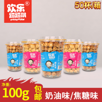 Happy bouncing 110g cup caramel cream flavor spherical popcorn American barrel popcorn