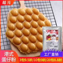 Super Moon QQ egg powder Commercial Hong Kong-style ice Cream egg powder Raw material special powder Ready-mixed powder Household 1Kg bag