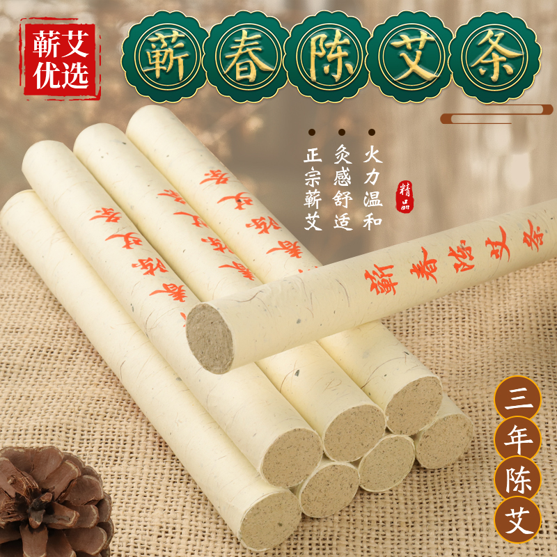 Aizhu Yizhu Yizhu Li Zhen Pure Aizhen Moxibus Repellent Household for three years