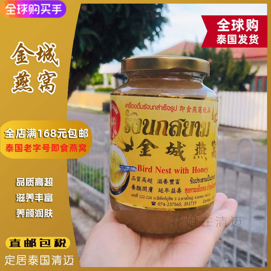 Thai Golden City ready-to-use oatmeal honey concentrated golden silk swallow quality 500g bottled health care pregnant woman nourishing and moisturizing the skin