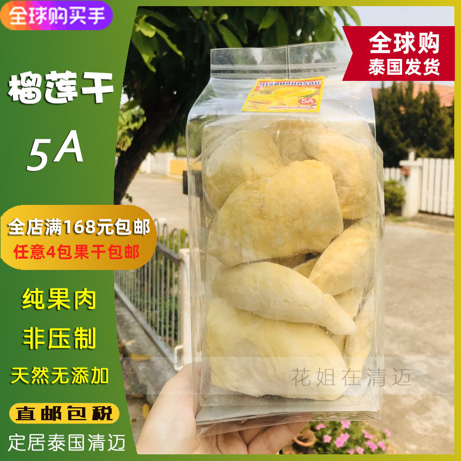 Thai durian dried 5A golden pillow bulk freeze-dried dried fruit 100g original 500g direct mail