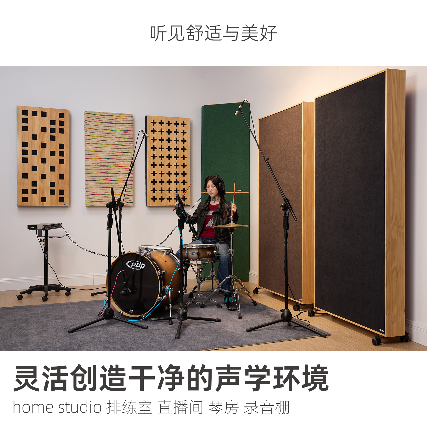 多功能声学空间：打造专属静音角落