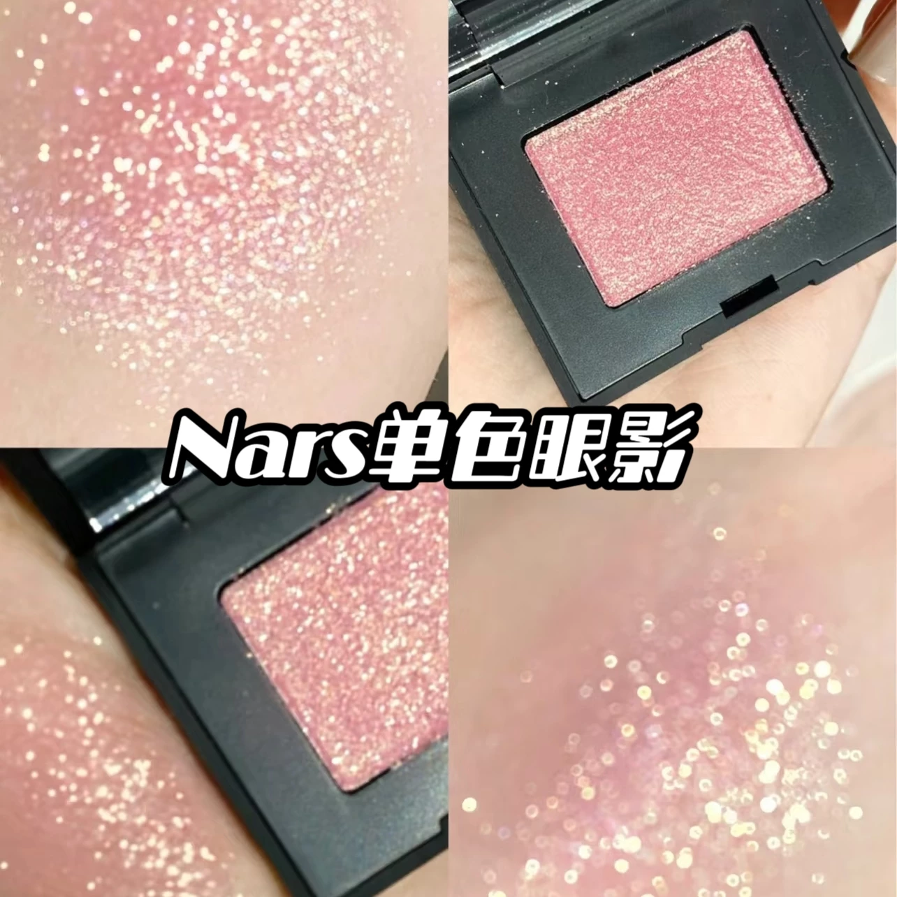 Глазные тени Spot Nars Pattaya Melrose Blondie Galapagos Madrid Sophia