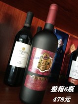 Xixia Wang's cellar grade Merlot dry red wine 750ml domestic fine red wine at the eastern foot of Helan Mountain