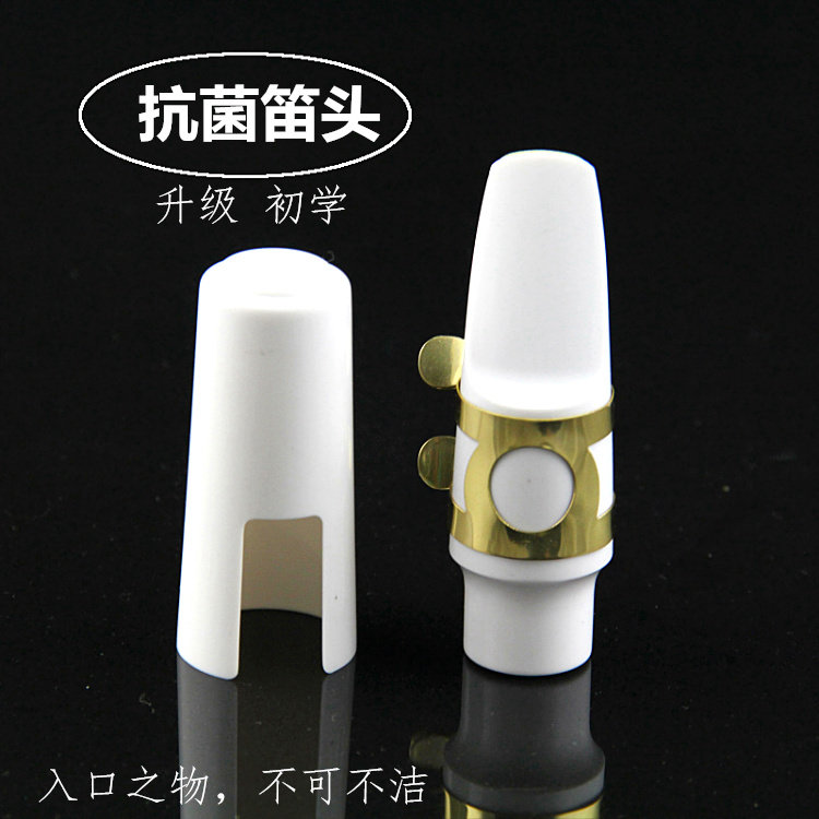 Alto saxophone flute head porcelain white E-tune saxophone accessories clip hat mouthpiece imported material