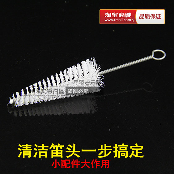 Saxophone clarinet mouthpiece brush trumpet alto mouth cleaning brush maintenance supplies