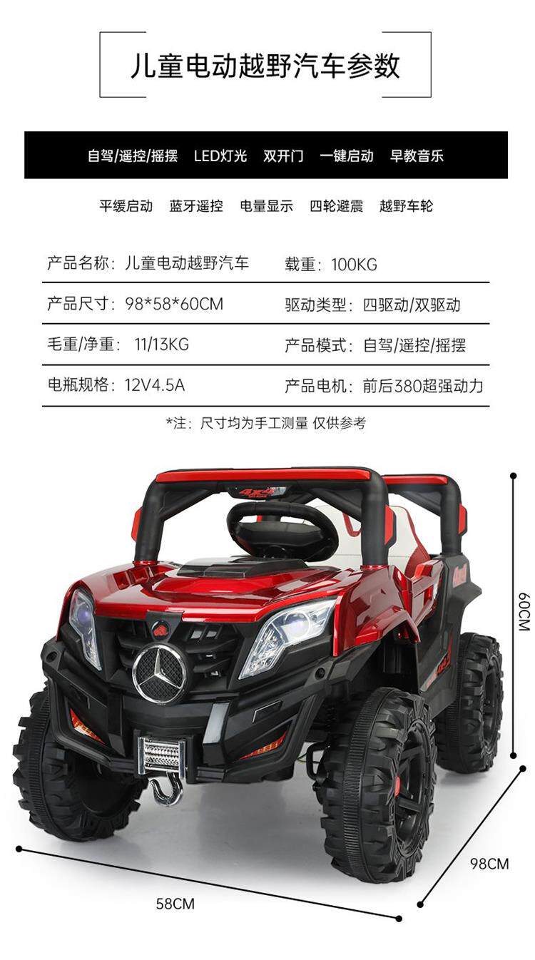 Электромобиль детский 清仓处理超大号儿童电动车越野车遥控小孩玩具车可坐大人宝宝摇摆 OTHER