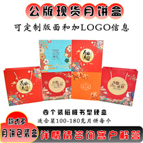 Customized product deposit private customization special roasted pig box golden pig box roasted goose box mooncake box Mid-Autumn mooncake packaging