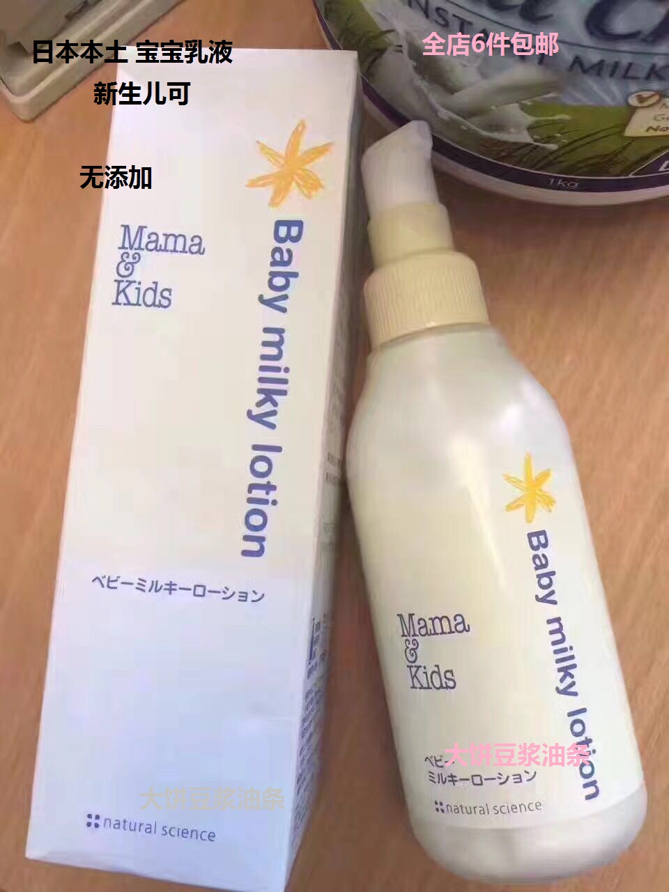 Japanese local mamakids baby and children moisturizing cream amniotic fluid formula 150ml Mama&Kids