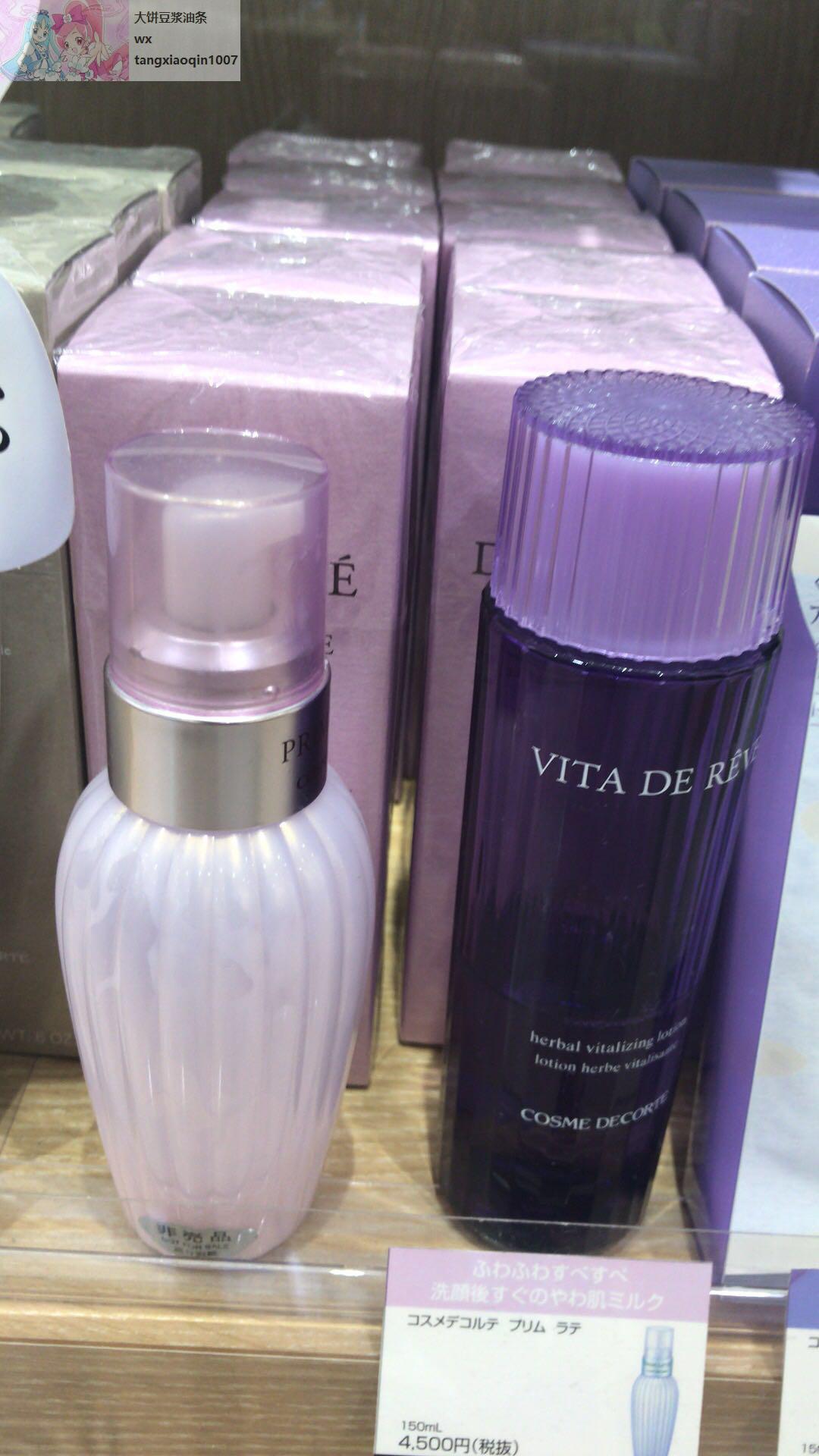 Japanese mainland Dike Purple Susu Buffalo Oil Fruit Suit Natural Plant Functions Moisturizing Acne 150ml