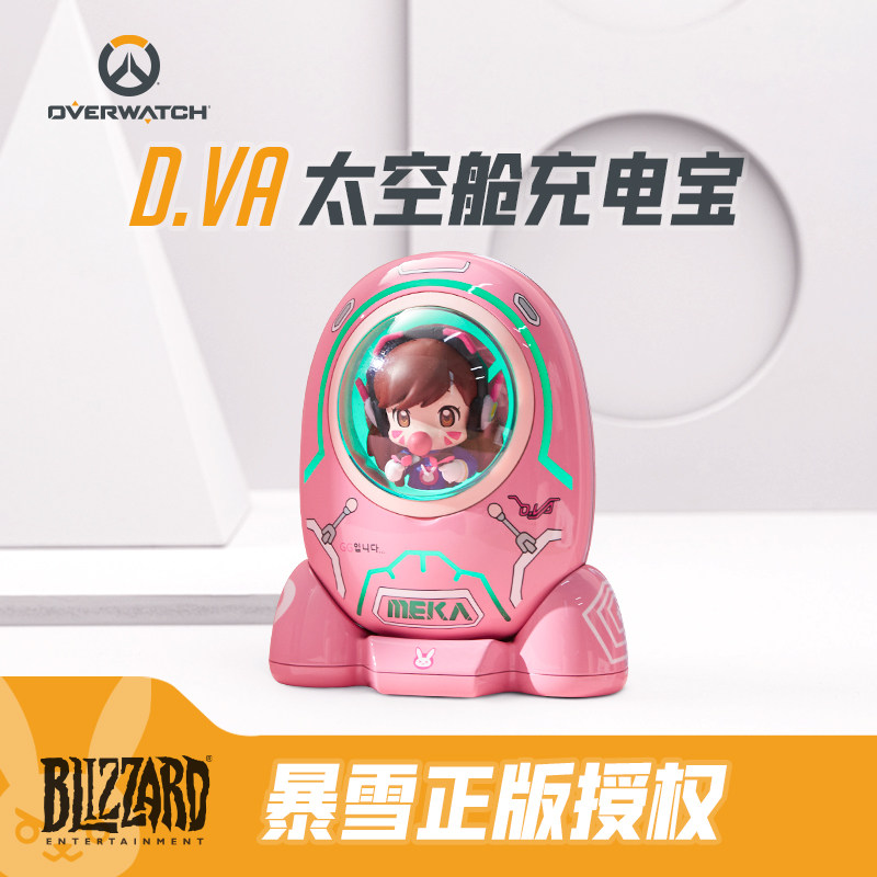 Cream Cat Blizzard's Genuine Watch Pioneer Perimeter D VA Space Module Mobile Charging Dva Action Power