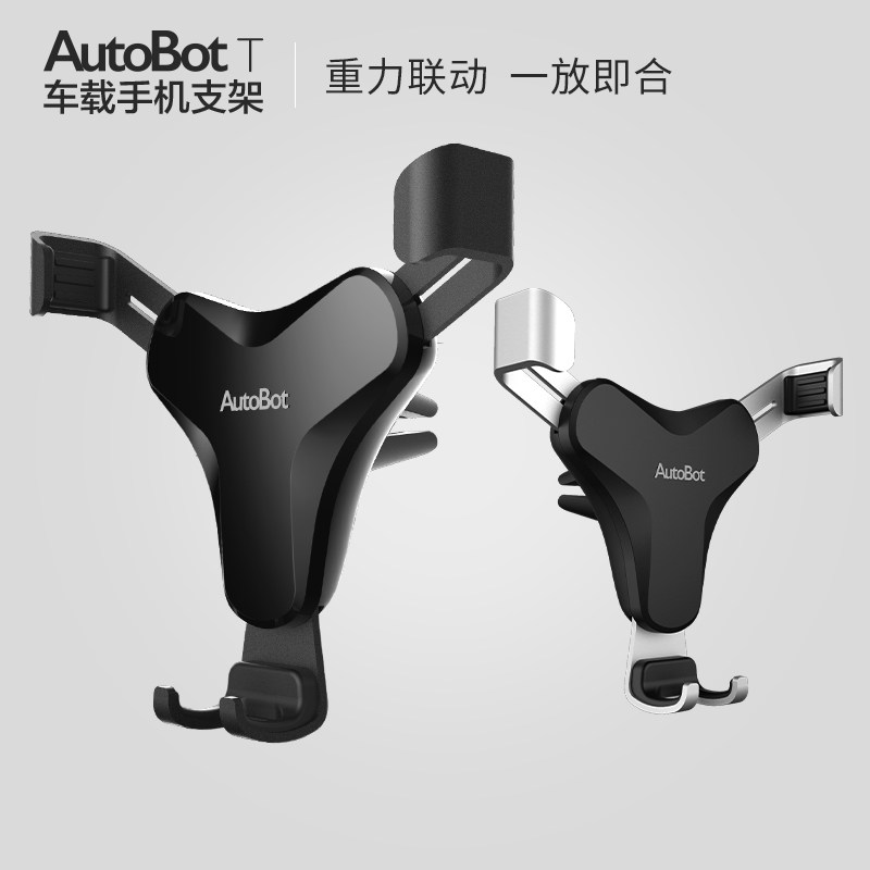 AutoBot T metal on-board mobile phone holder air outlet gravity buckle universal triangular car navigation support-Taobao