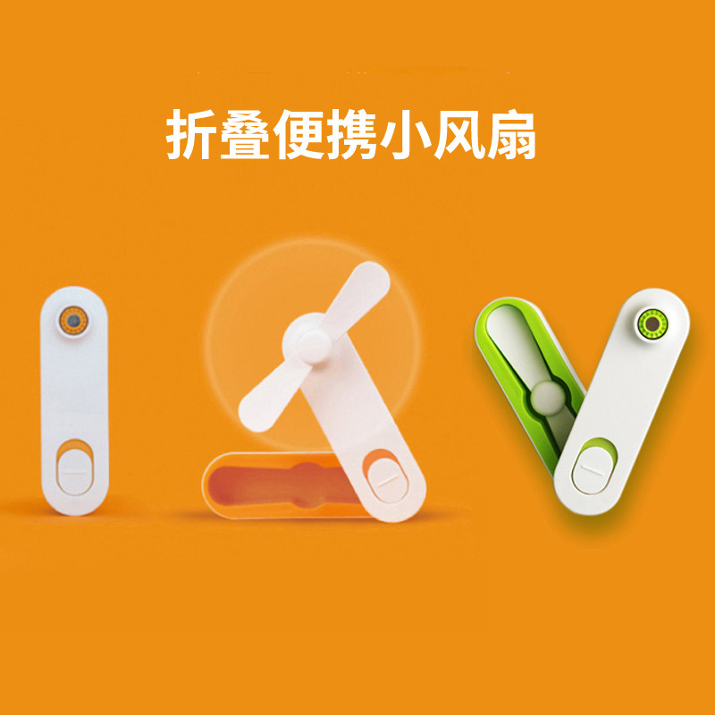 JANPIM SMALL FAN MINI RECHARGEABLE PORTABLE DORMITORY HAND HOLD USB SMALL SILENT HANDHELD FOLDING FAN