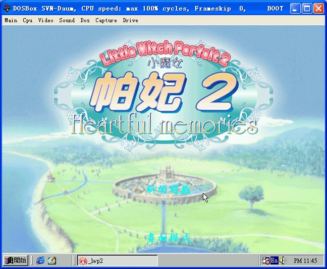Little Witch Pa Fei 2 (PC Traditional Chinese version has been integrated with DosBox to support Win10)
