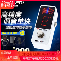 MOOER magic ear Baby Tuner electric box bass electric guitar single-block tuner tuning table to send power line