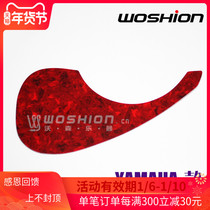 Ji fans folk guitar wooden guitar electric box guitar guard plate with double-sided adhesive YAMAHA on the back