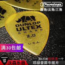 Ji fan musical instrument Dunlop Dunlop Ultex Sharp rhino pointed rounded fast-playing guitar pick