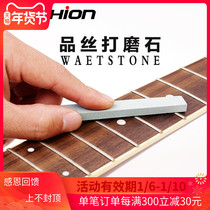 Guitar Violin Pillow Polished Strings Nail Polished Stone Wire Polished DIY Piano Bridge Polished Stone Guitar Maintenance Accessories Tool